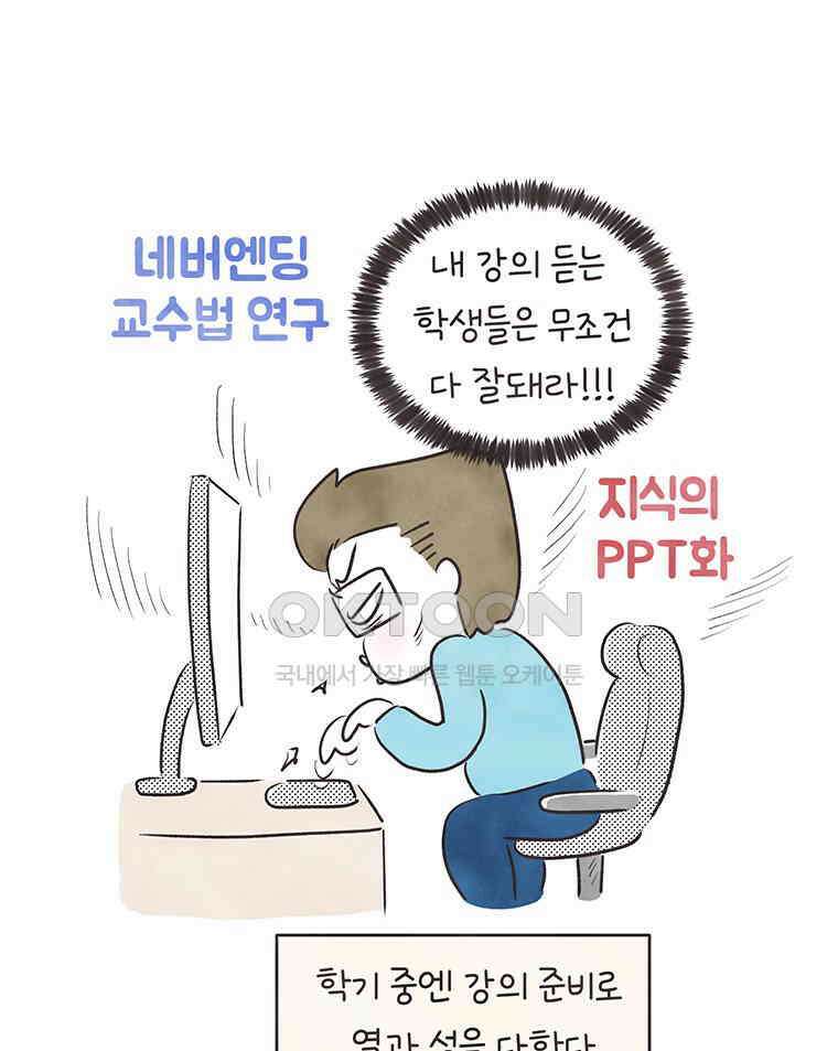 딩스뚱스 325화 이 세계 고인물 7