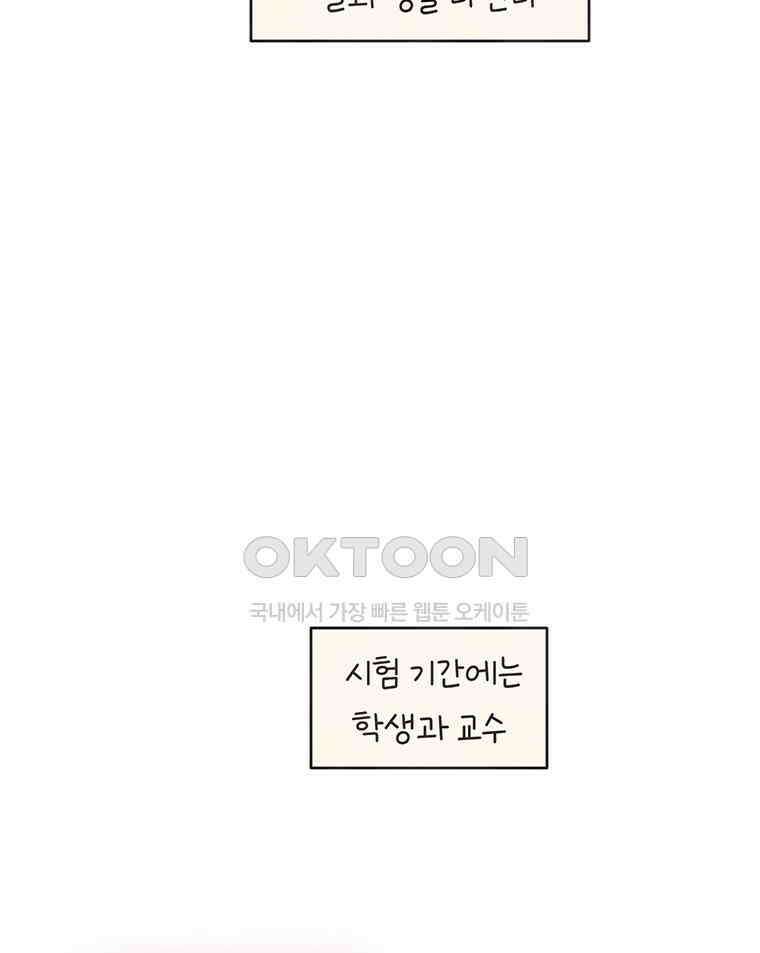 딩스뚱스 325화 이 세계 고인물 8