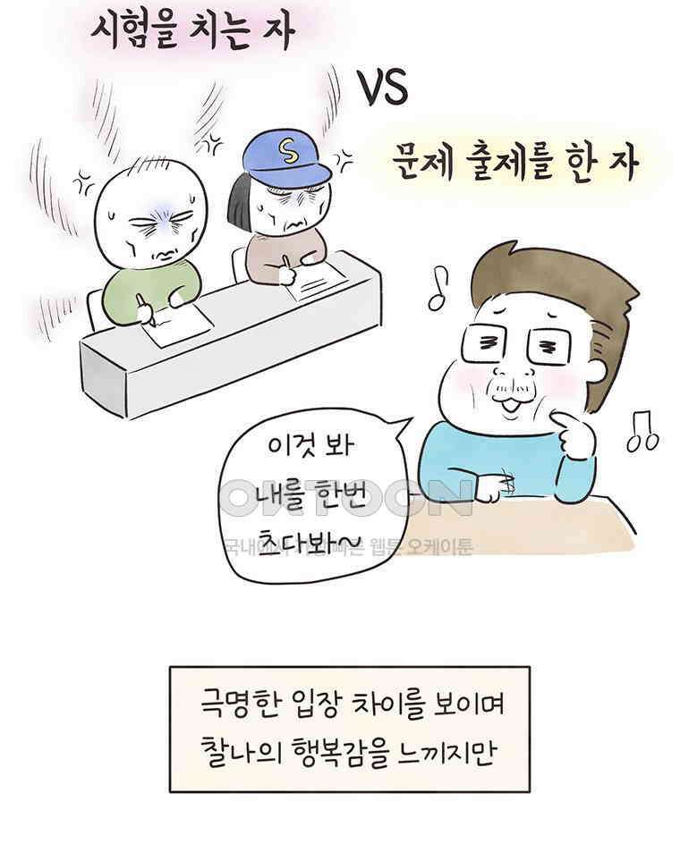 딩스뚱스 325화 이 세계 고인물 9