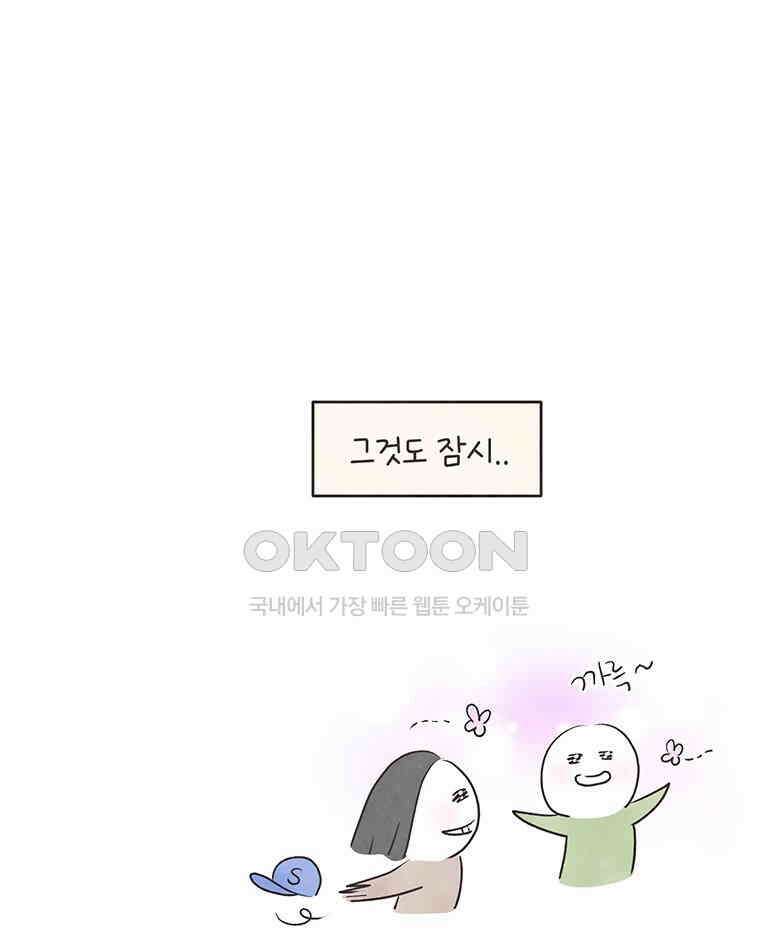 딩스뚱스 325화 이 세계 고인물 10