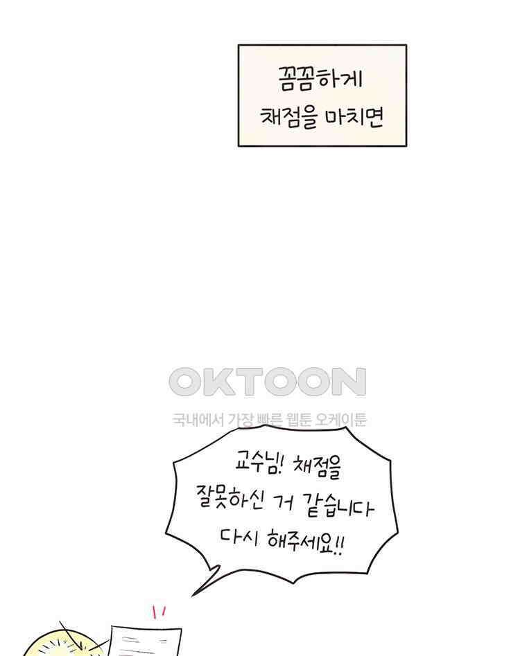 딩스뚱스 325화 이 세계 고인물 14