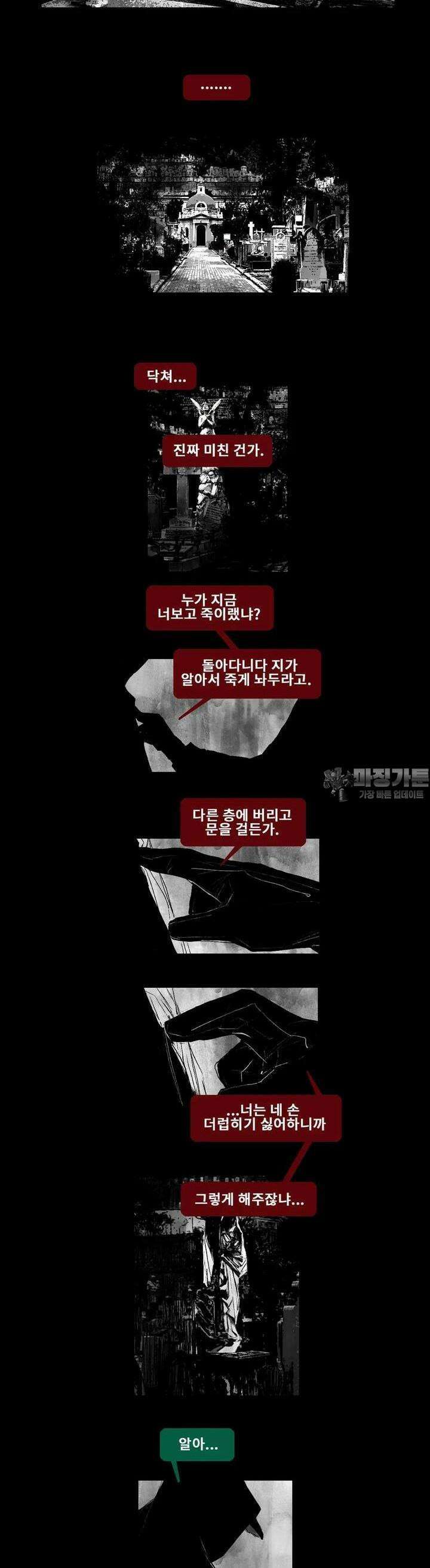 구룡특급 31화 폴링다운 1 2