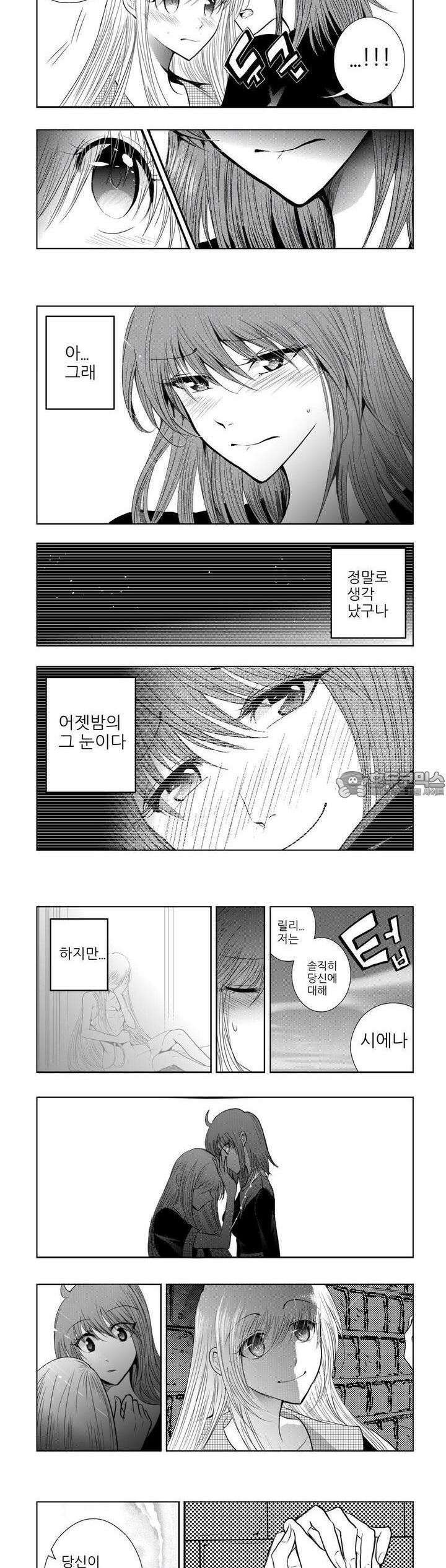 브로큰 릴리 24화 2