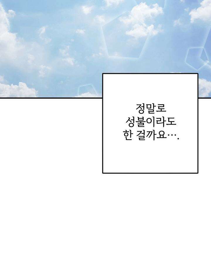 Unlock☆ 너드보이의 이중생활 15화 [마지막 화] 4