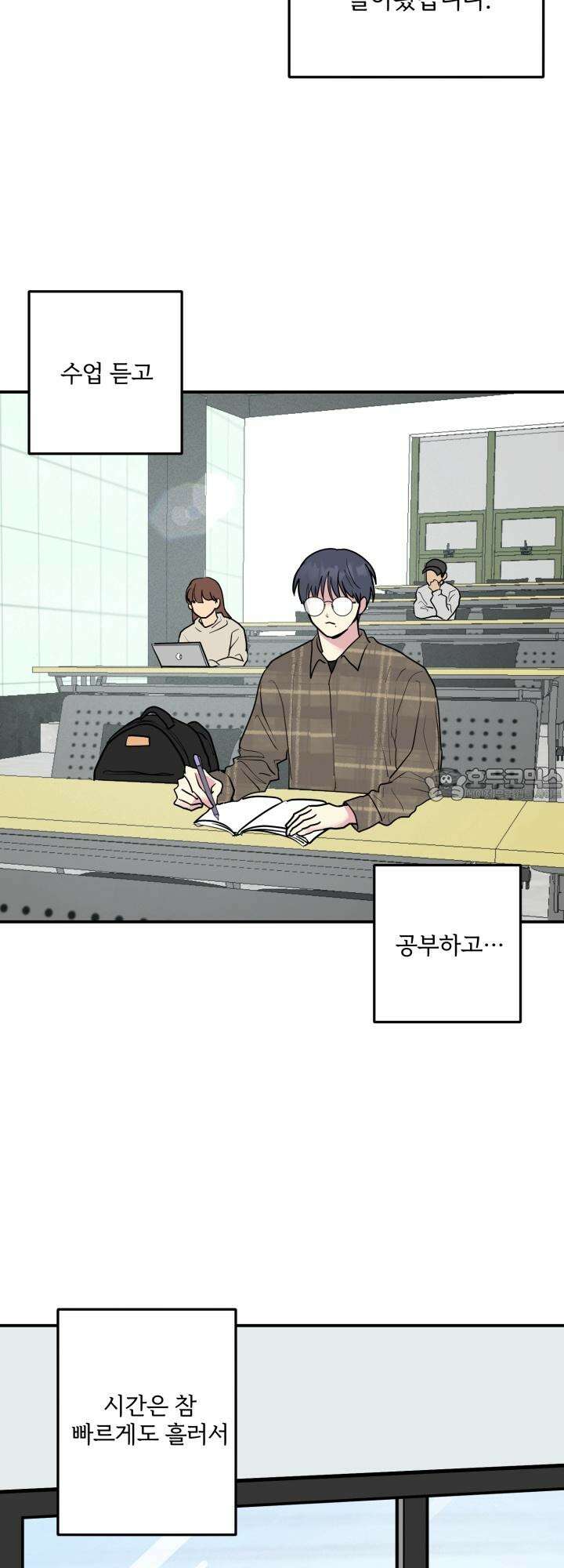 Unlock☆ 너드보이의 이중생활 15화 [마지막 화] 6