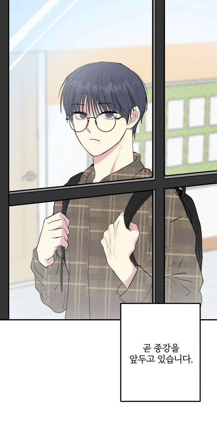 Unlock☆ 너드보이의 이중생활 15화 [마지막 화] 7