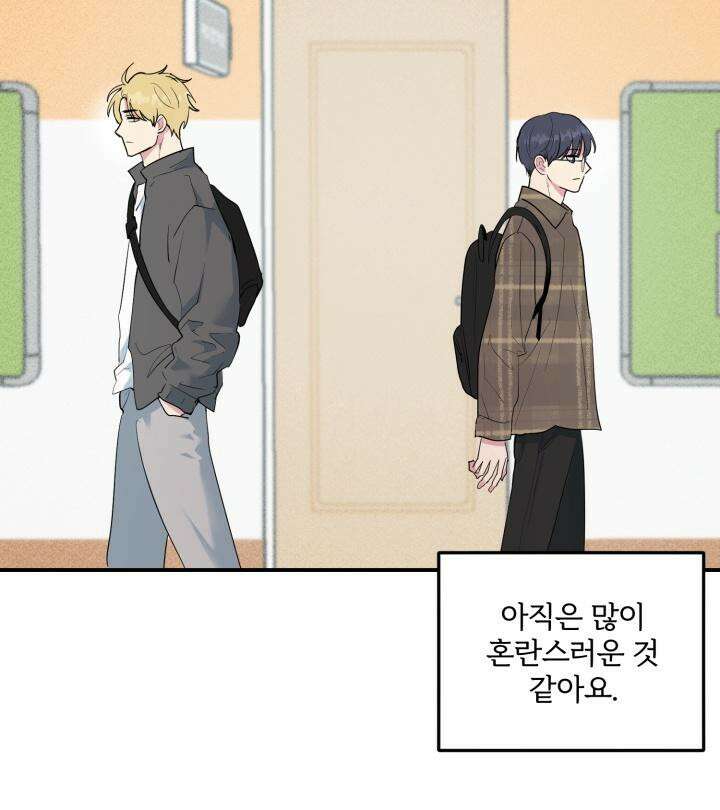 Unlock☆ 너드보이의 이중생활 15화 [마지막 화] 10