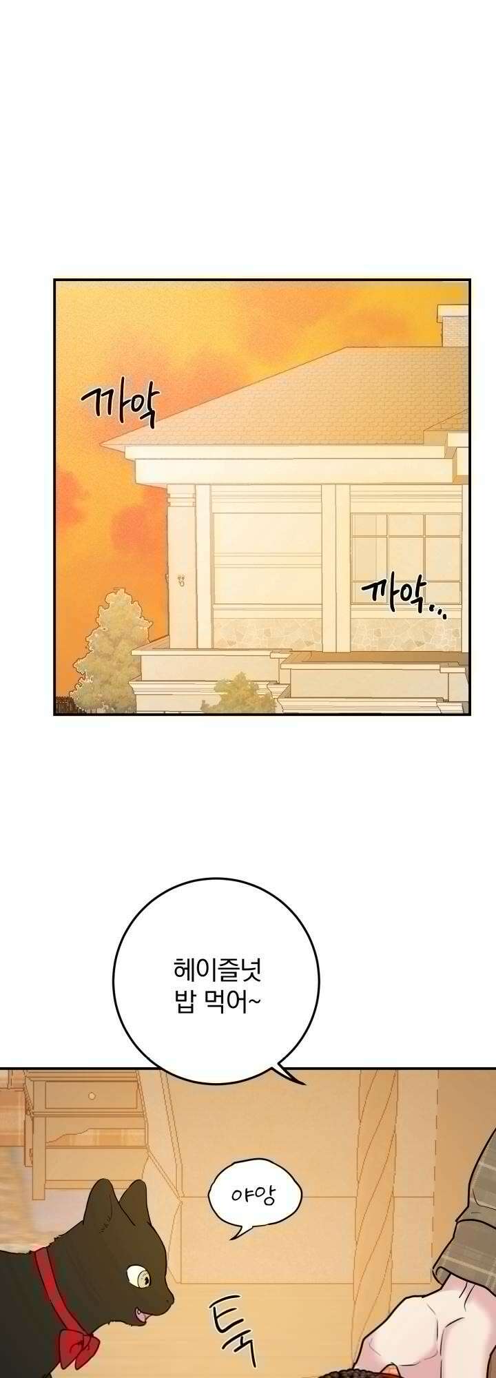 Unlock☆ 너드보이의 이중생활 15화 [마지막 화] 11
