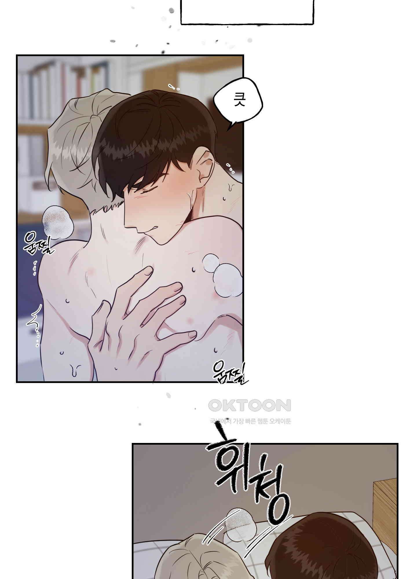 그들의 주말사정 44화 14