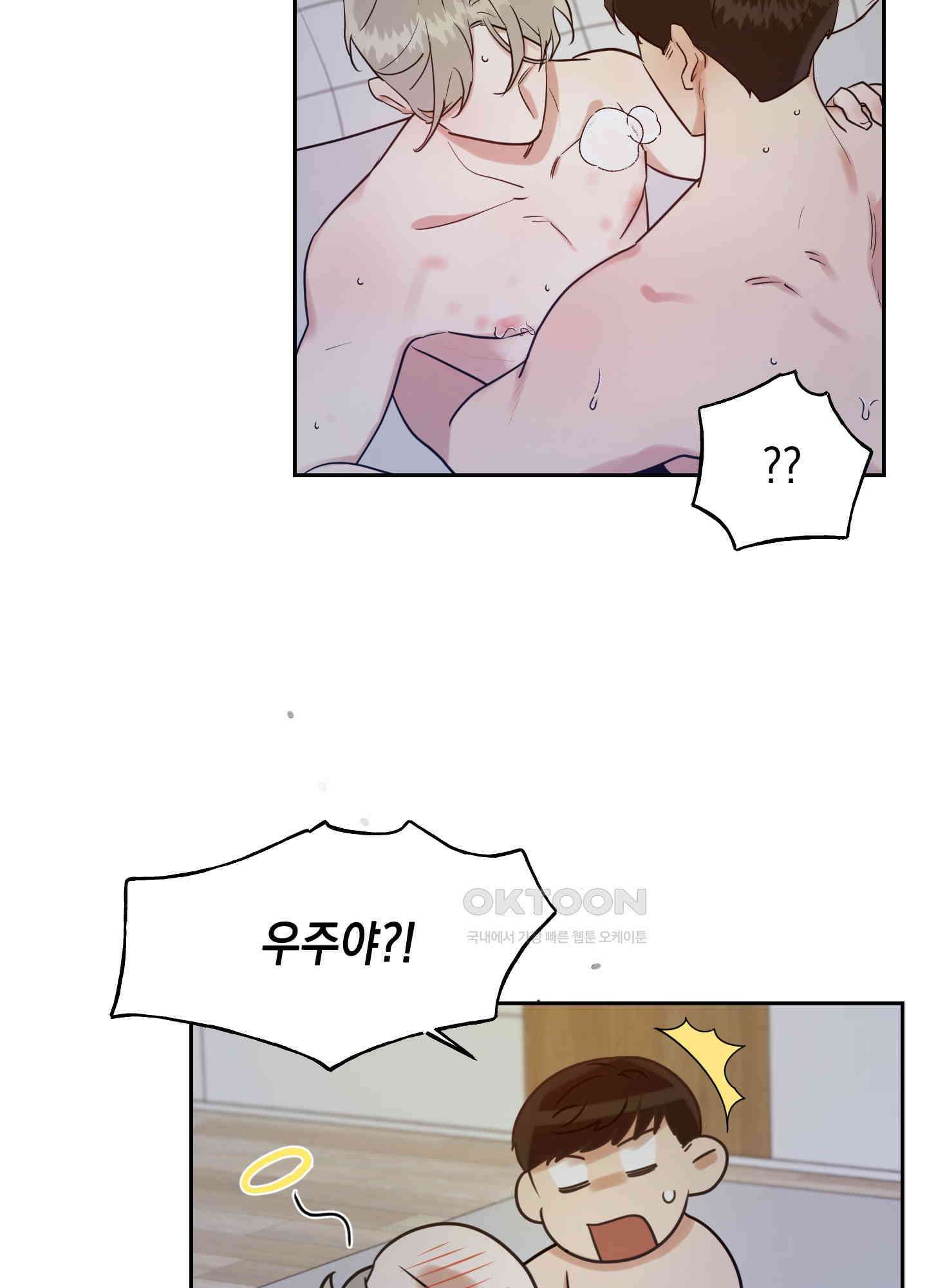 그들의 주말사정 44화 15