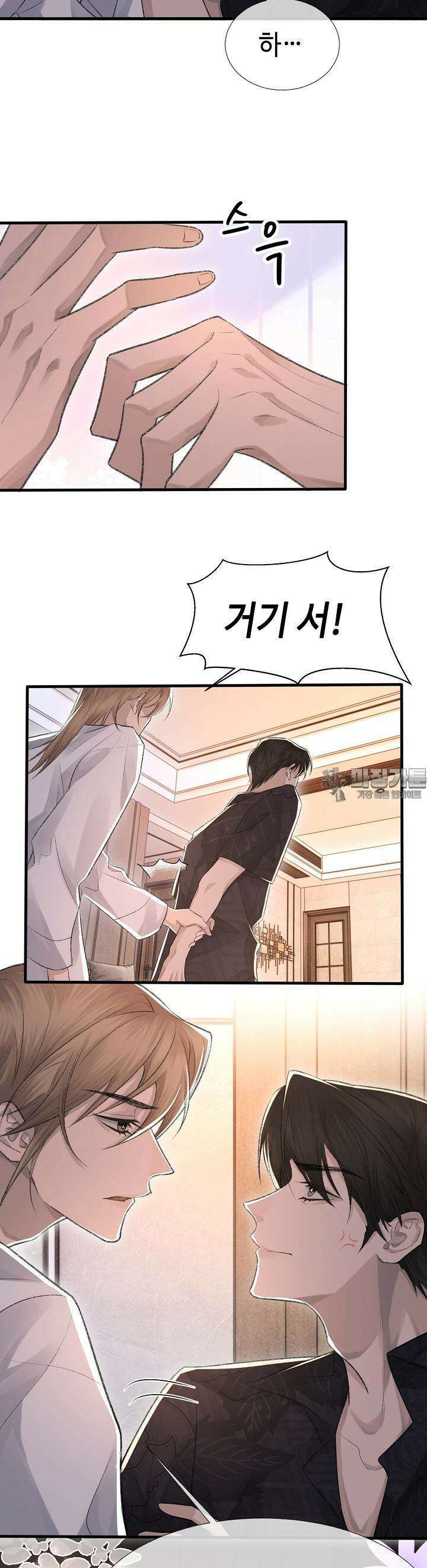 기브업 13화 2