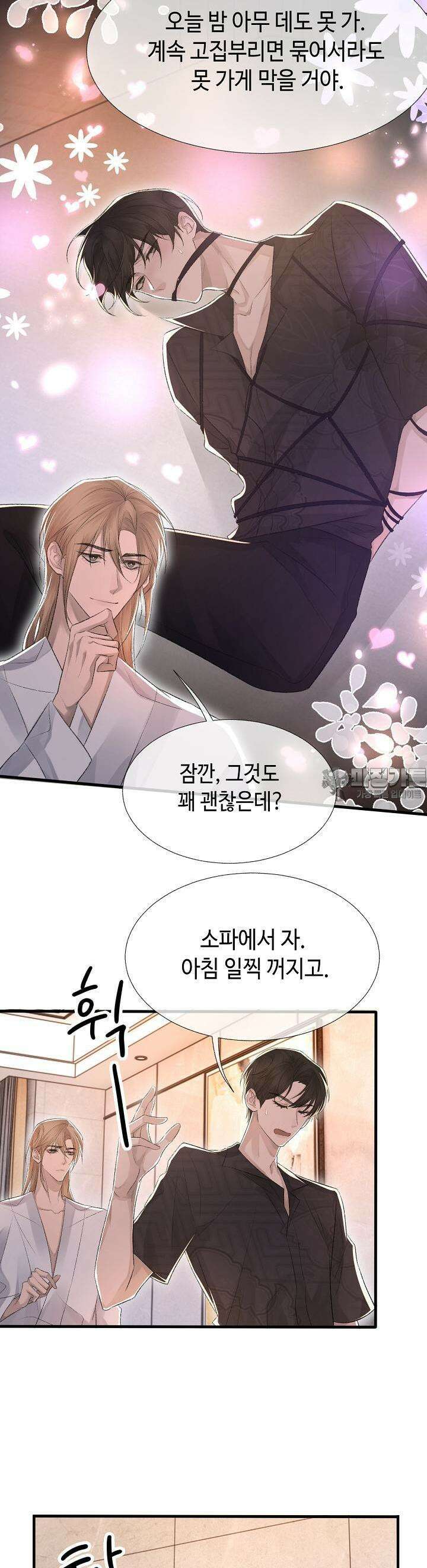 기브업 13화 3