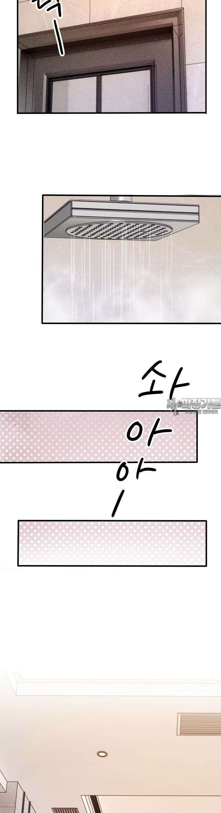 기브업 13화 4