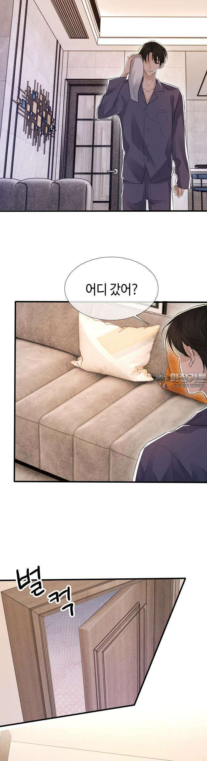 기브업 13화 5