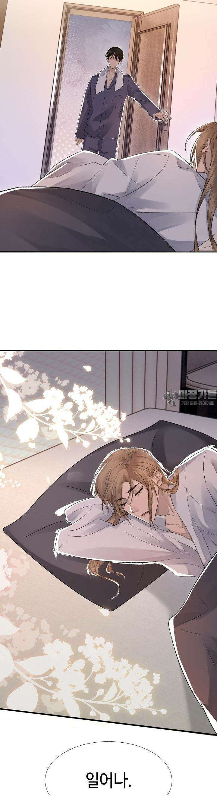 기브업 13화 6