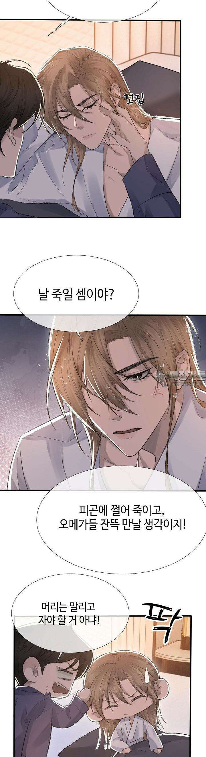 기브업 13화 7