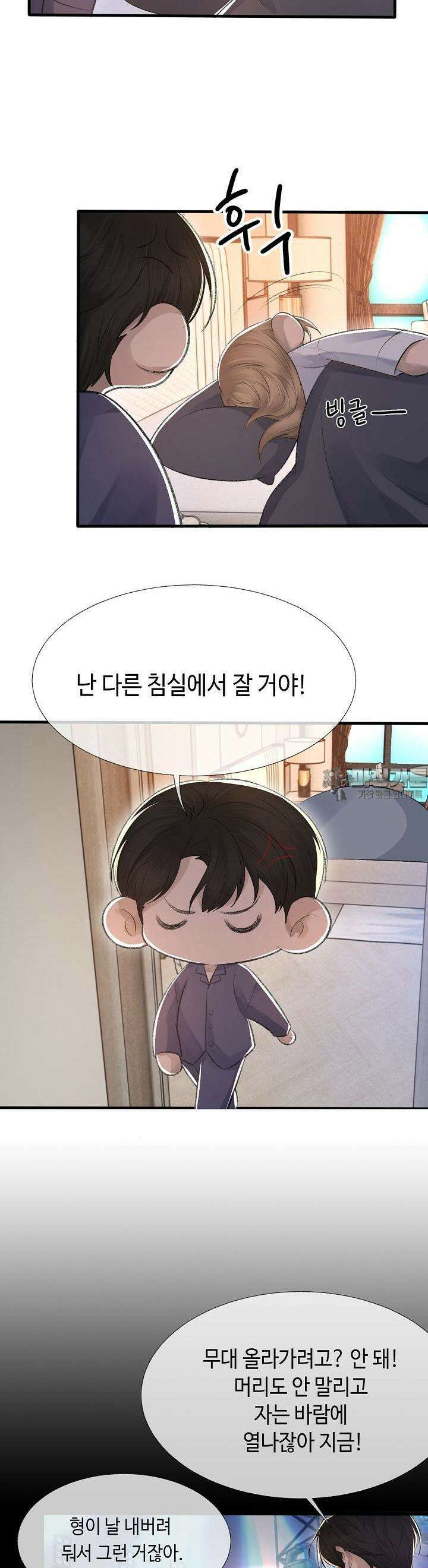 기브업 13화 8
