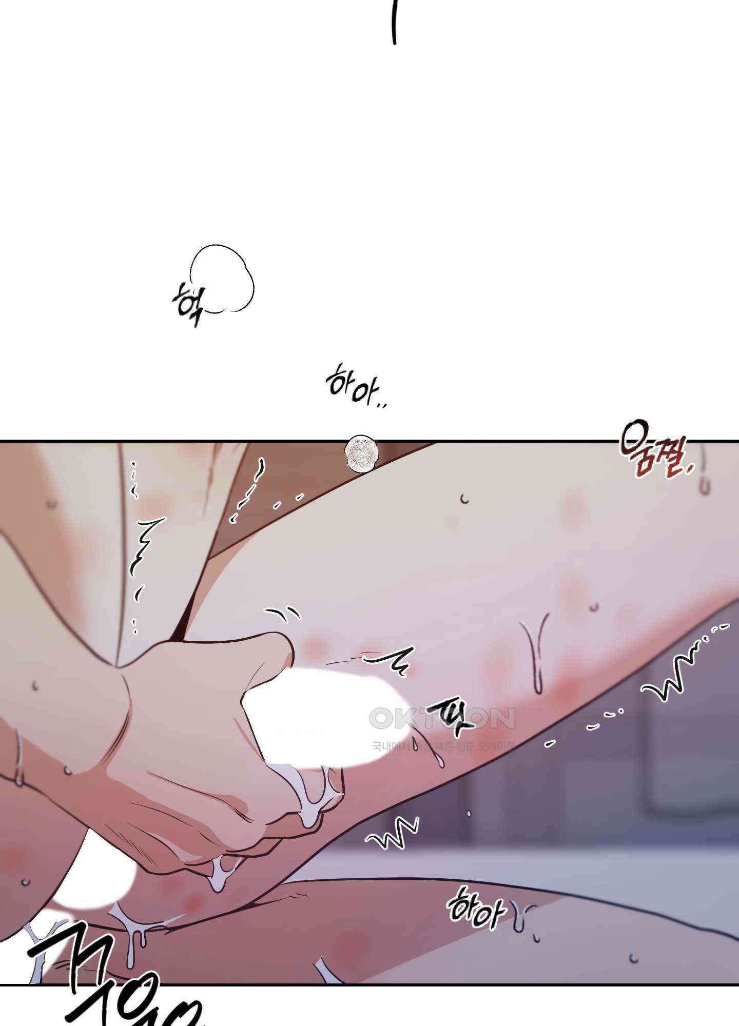 그들의 주말사정 외전 3화 5