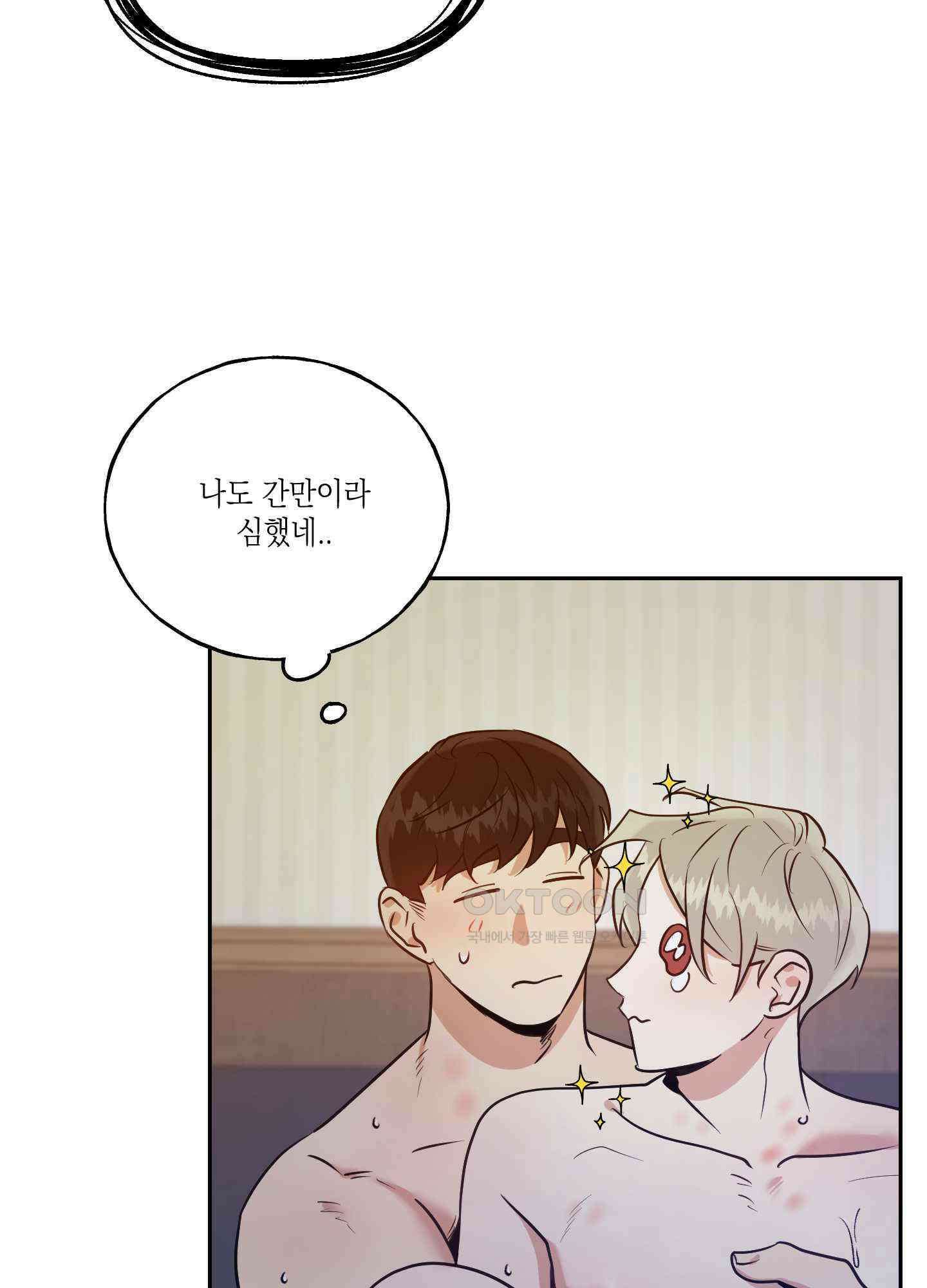 그들의 주말사정 외전 3화 12