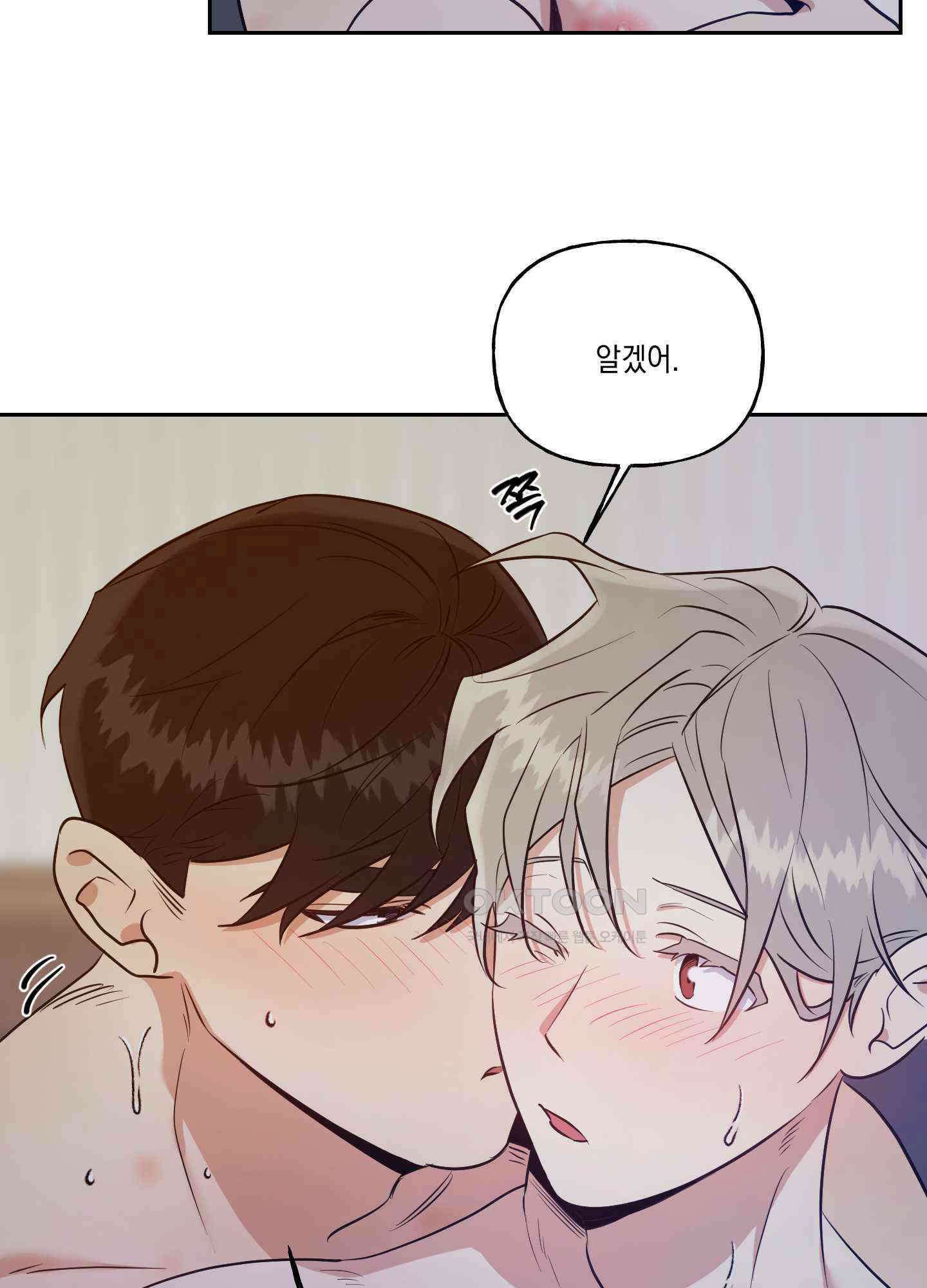 그들의 주말사정 외전 3화 13