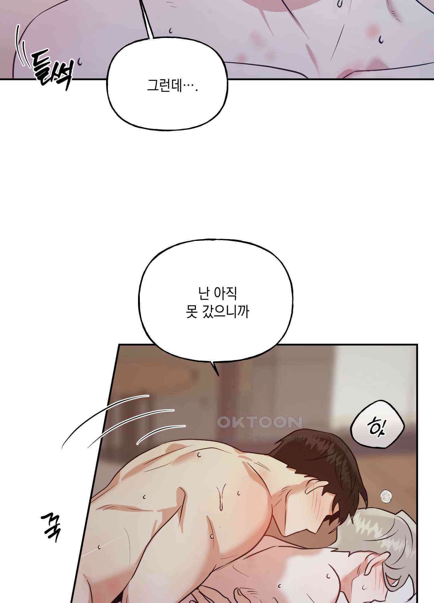 그들의 주말사정 외전 3화 14