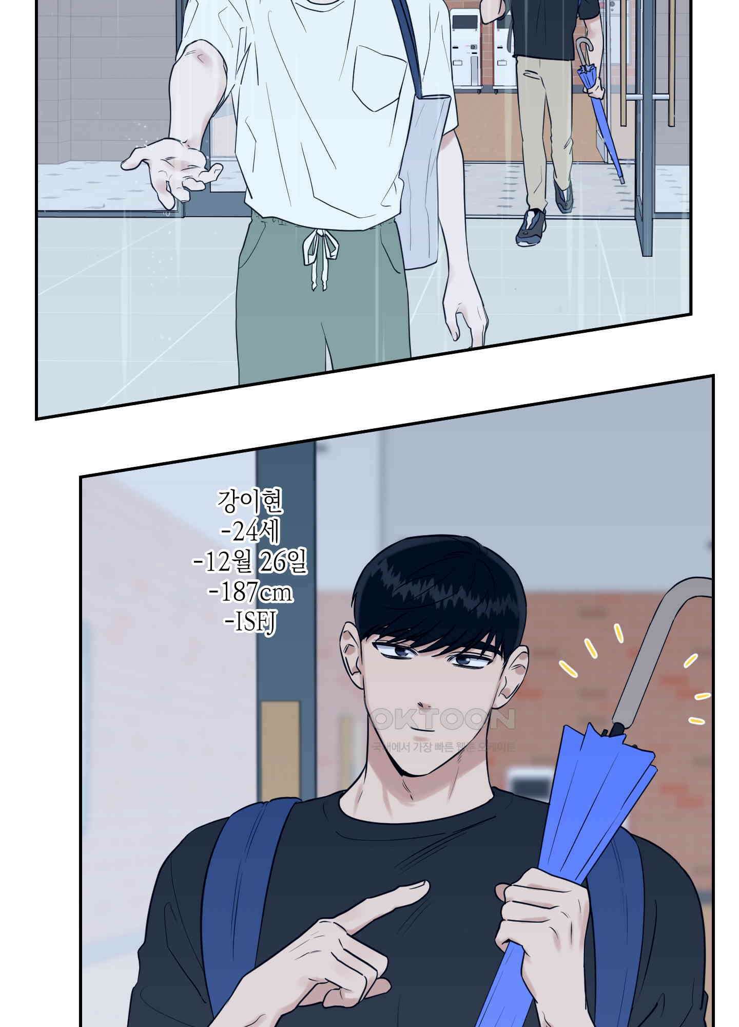 그들의 주말사정 [시즌2 후기] 2