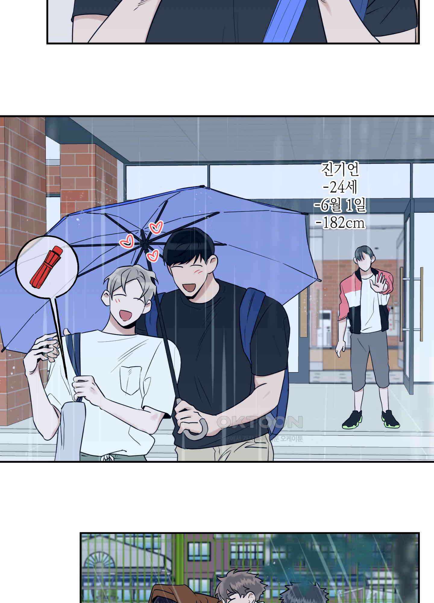 그들의 주말사정 [시즌2 후기] 3