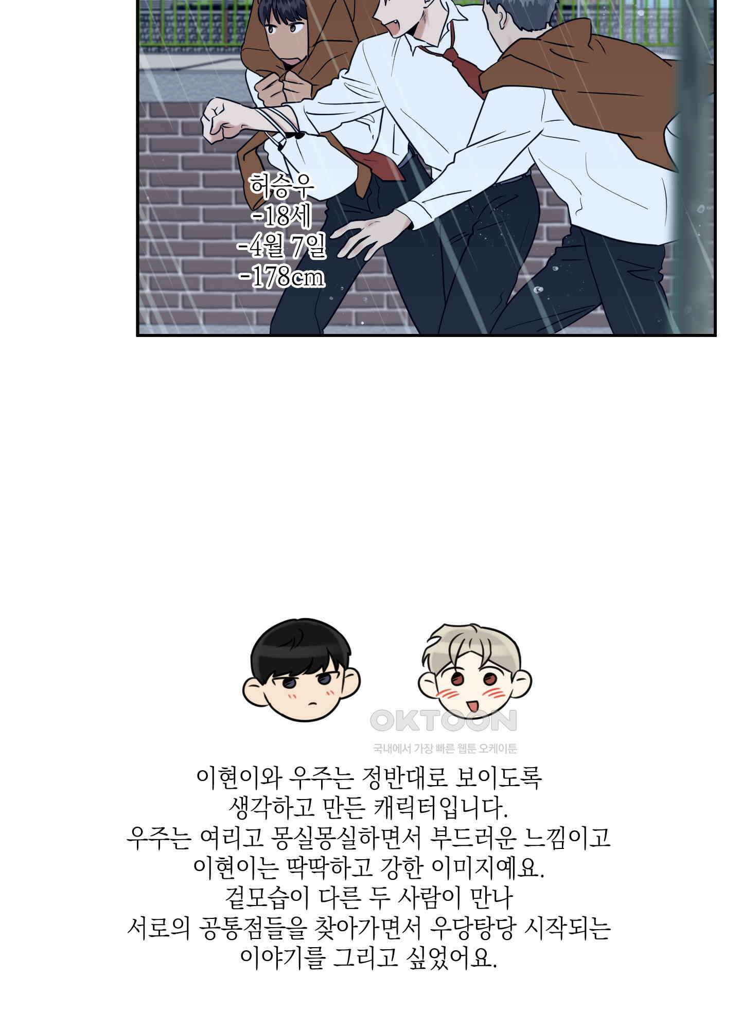 그들의 주말사정 [시즌2 후기] 4