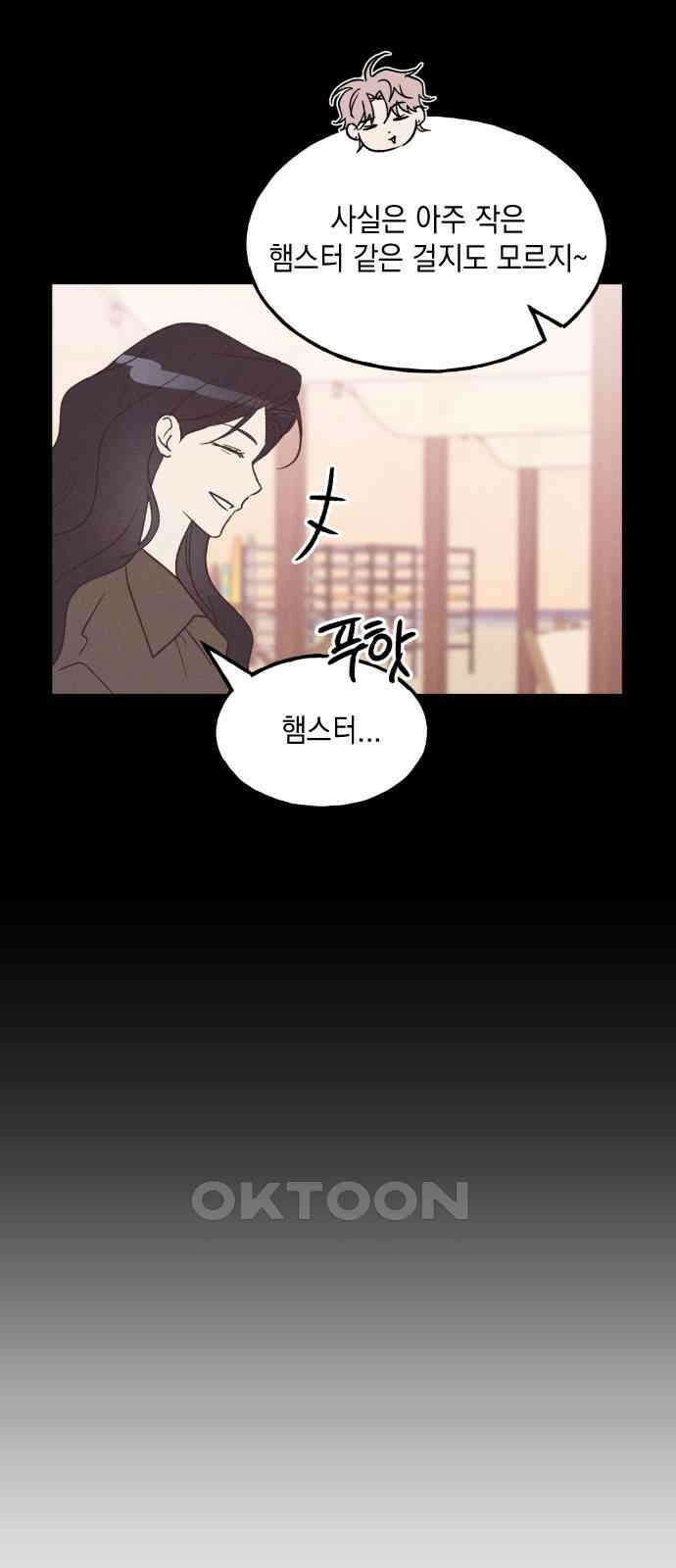 남사친의 법칙 69화 11