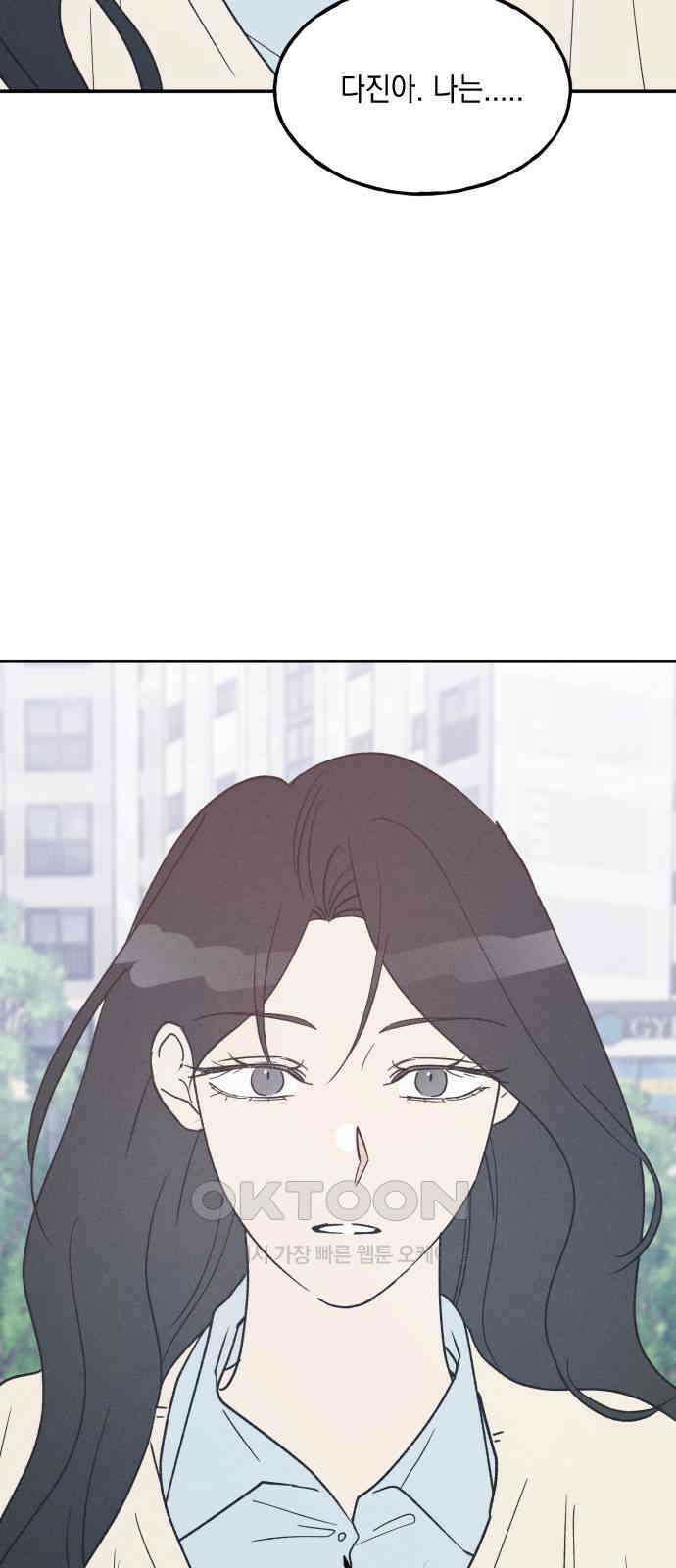 남사친의 법칙 69화 13