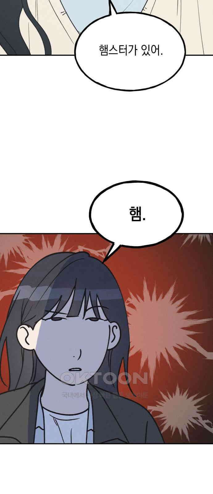 남사친의 법칙 69화 14