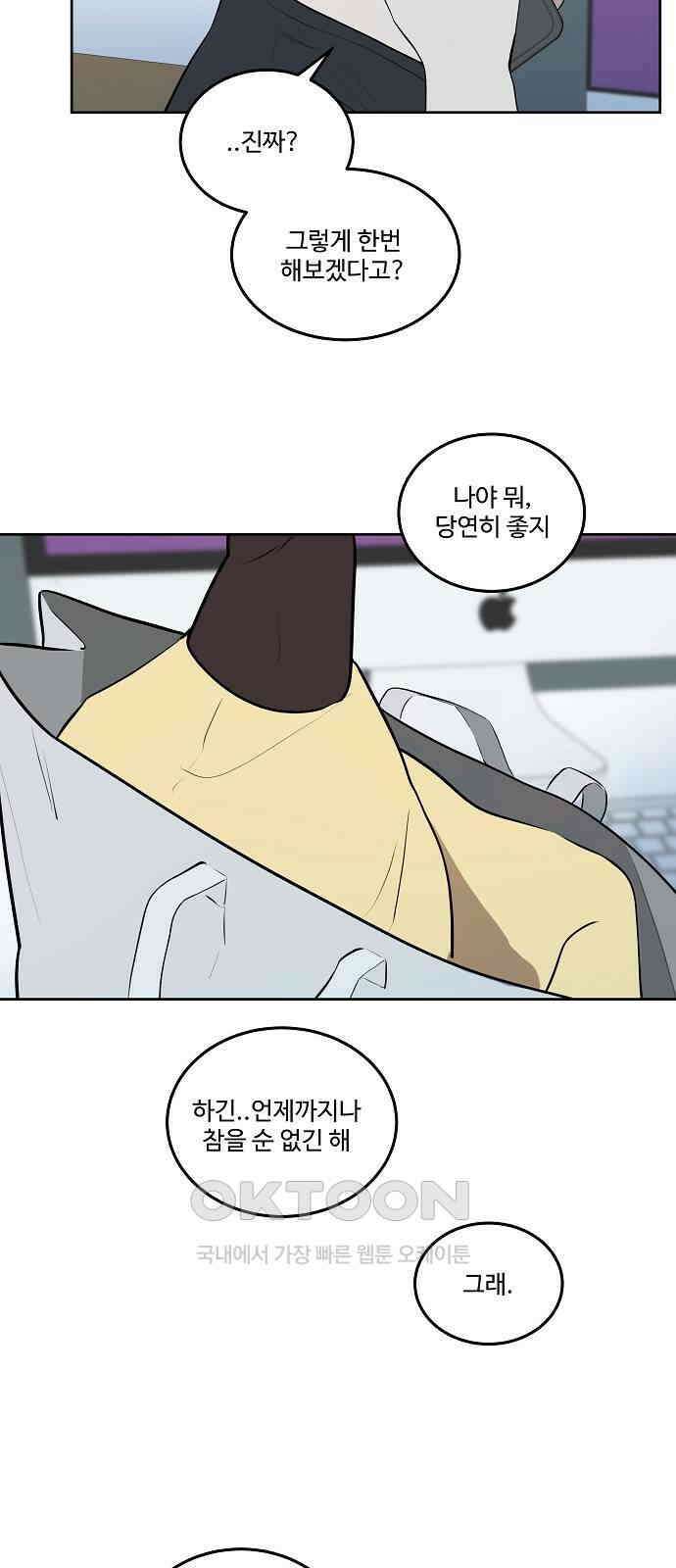 그때 그 채영민 43화 3