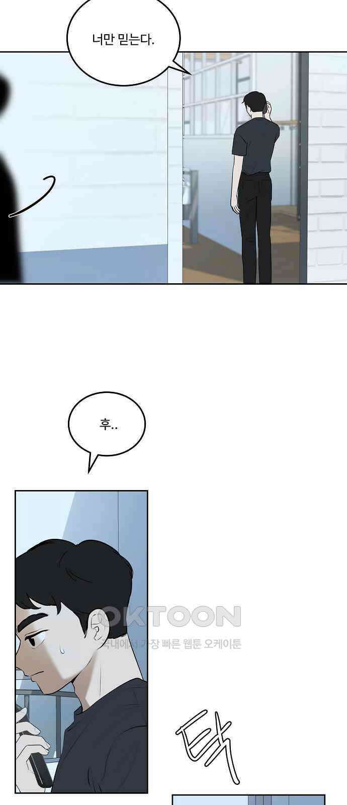 그때 그 채영민 43화 4