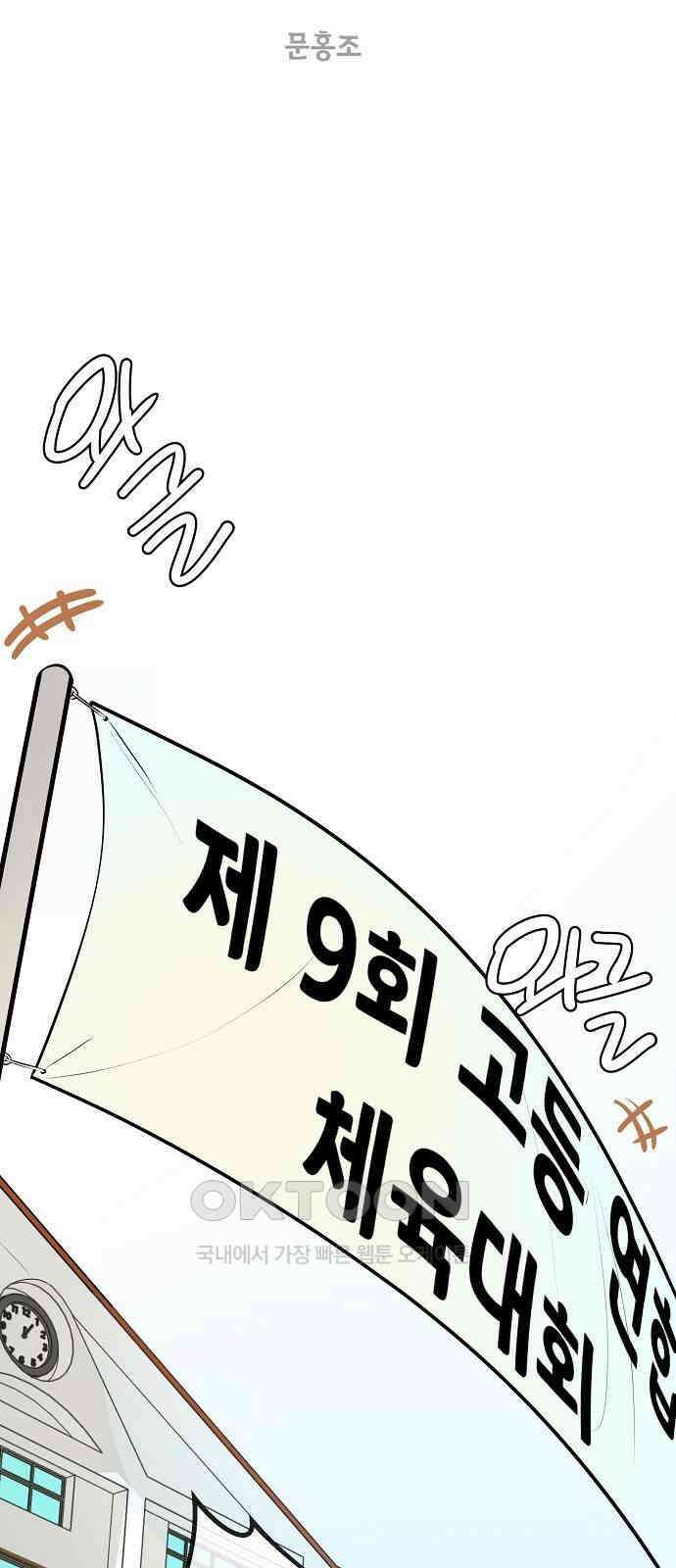 그때 그 채영민 43화 8