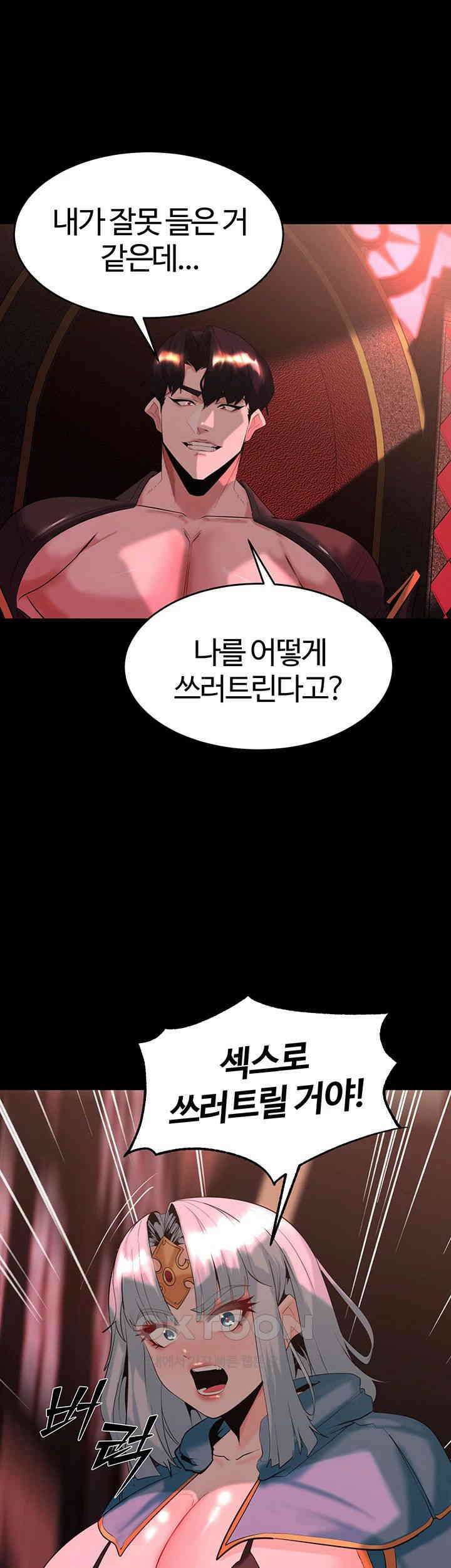 던전 속 타락 34화 - 용사 그만할래 5