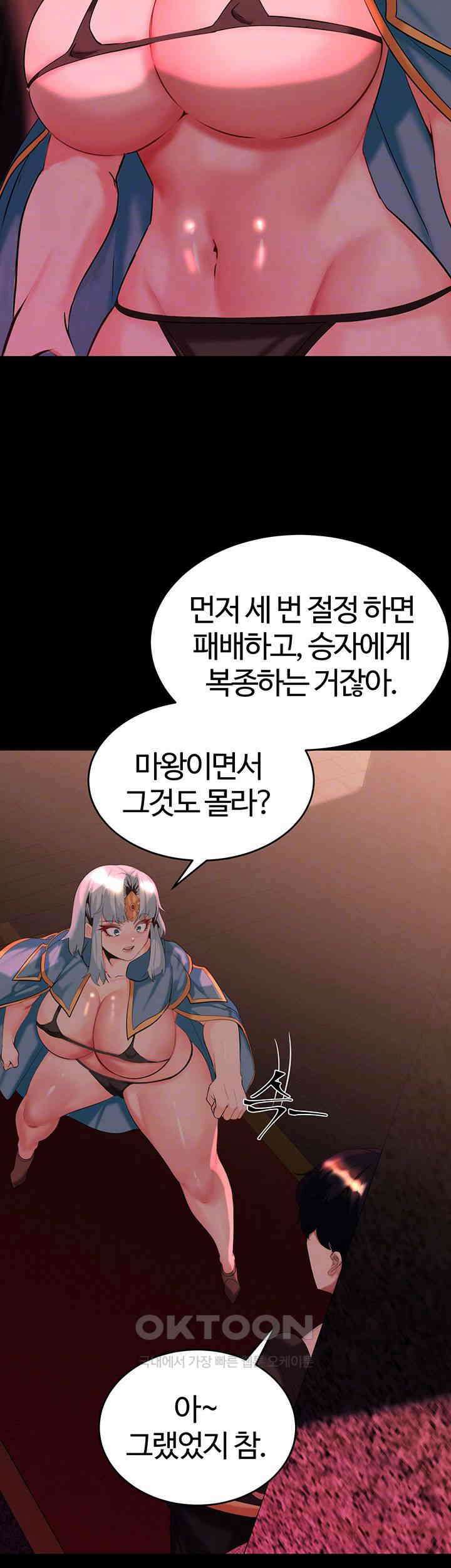 던전 속 타락 34화 - 용사 그만할래 6