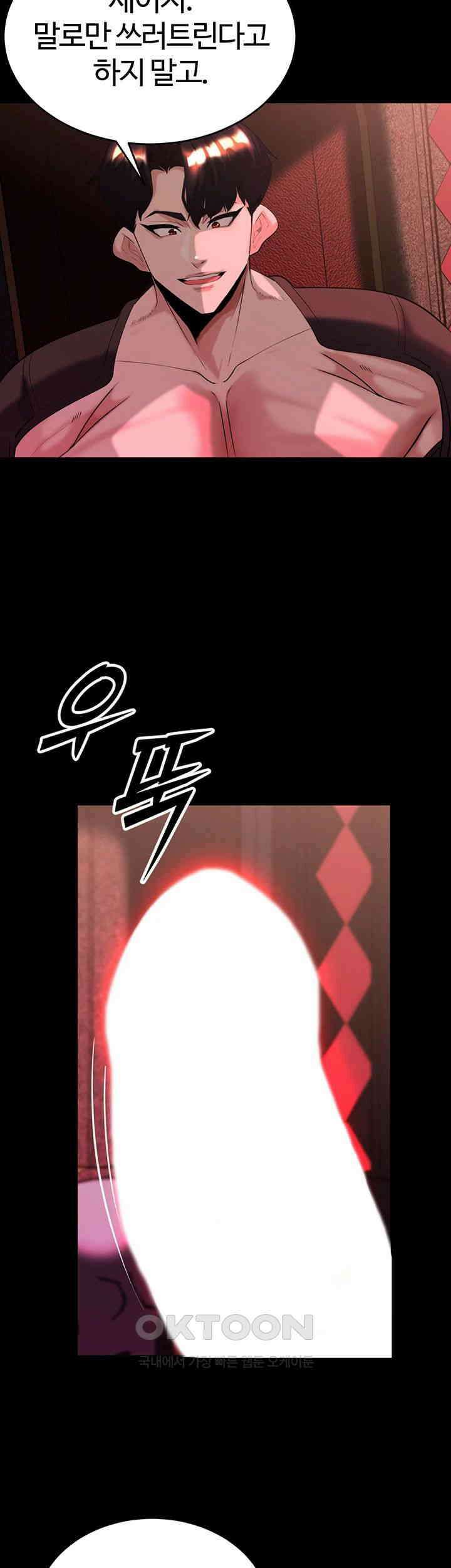 던전 속 타락 34화 - 용사 그만할래 10