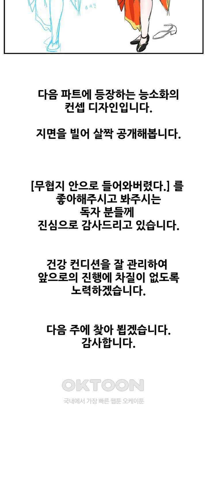 무협지 안으로 들어와버렸다. [휴재 공지] 2