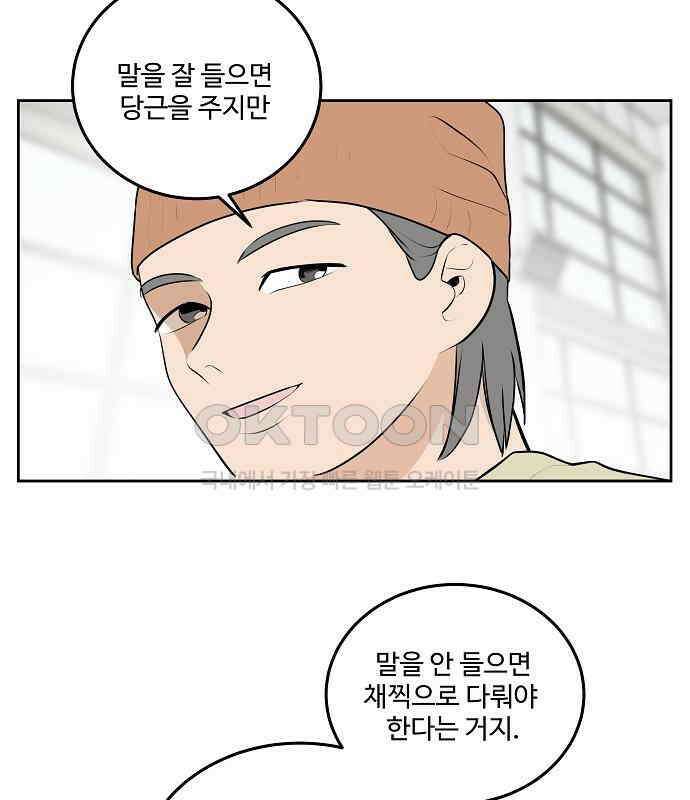 그때 그 채영민 47화 6