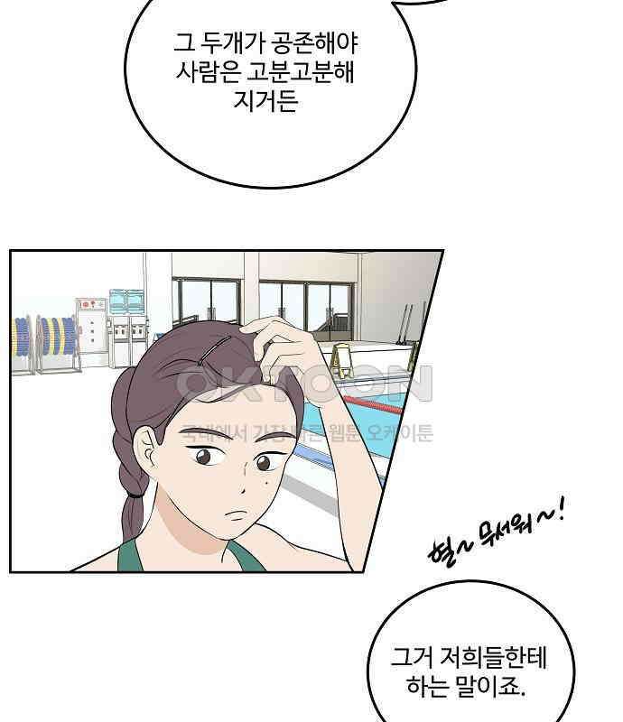 그때 그 채영민 47화 7