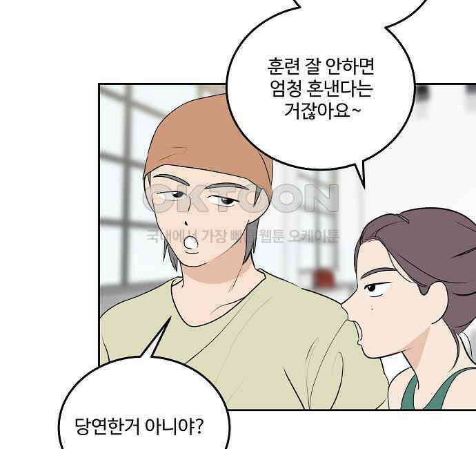 그때 그 채영민 47화 8