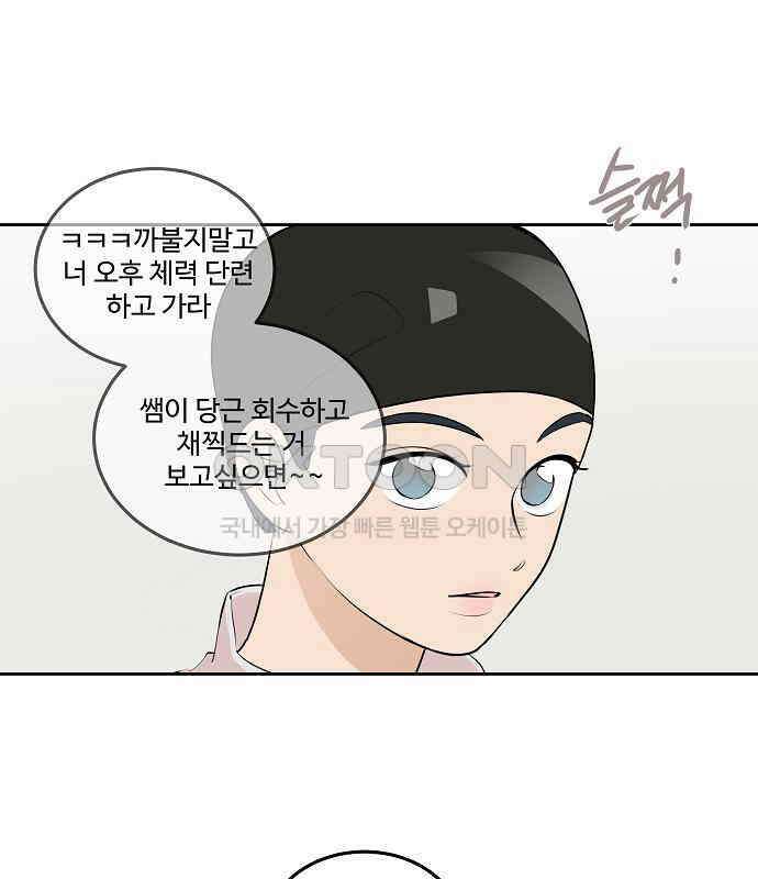 그때 그 채영민 47화 10