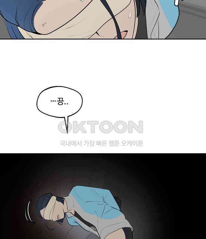 그때 그 채영민 47화 12