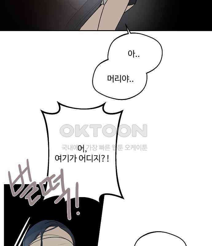 그때 그 채영민 47화 13