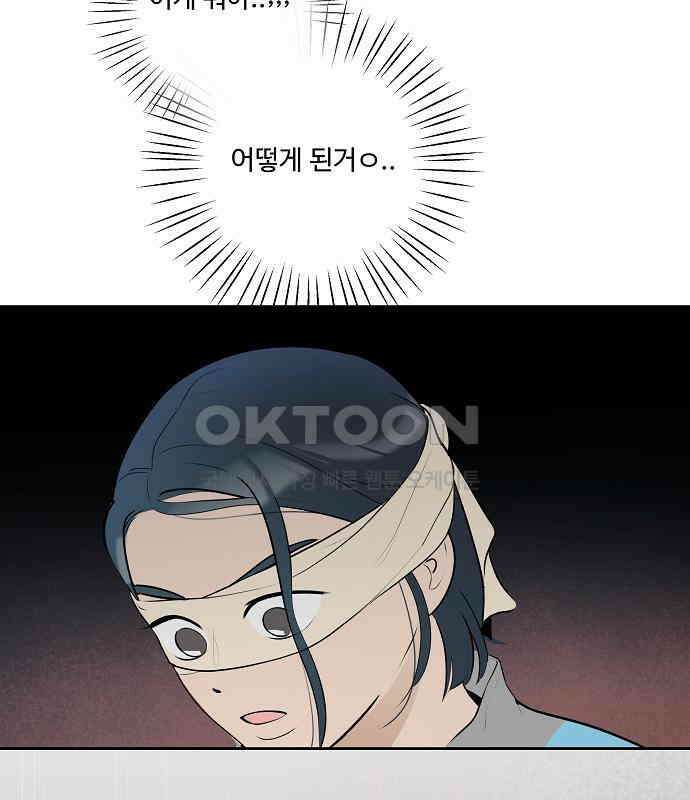그때 그 채영민 47화 15