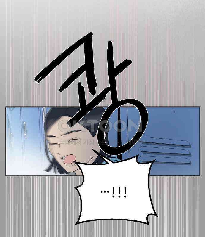 그때 그 채영민 47화 16
