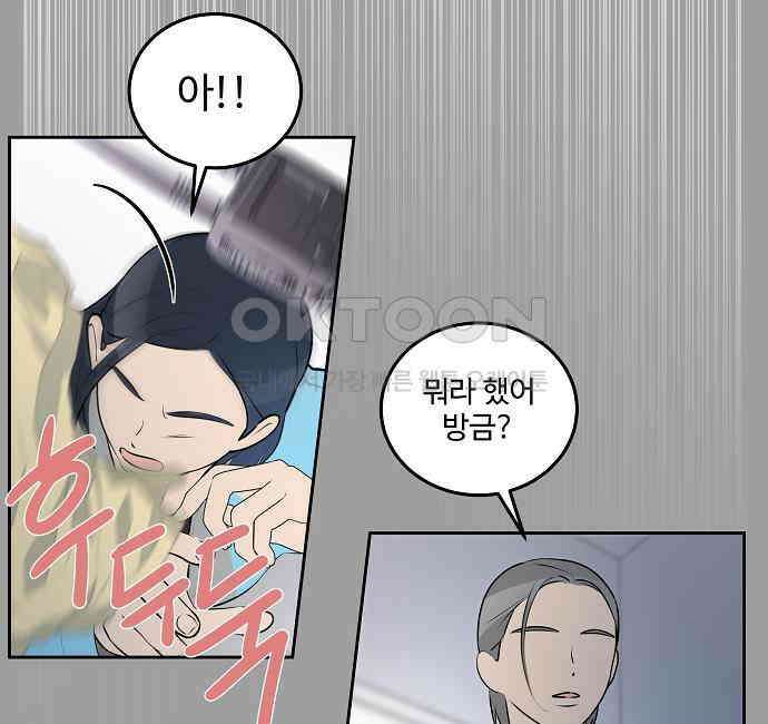 그때 그 채영민 47화 17