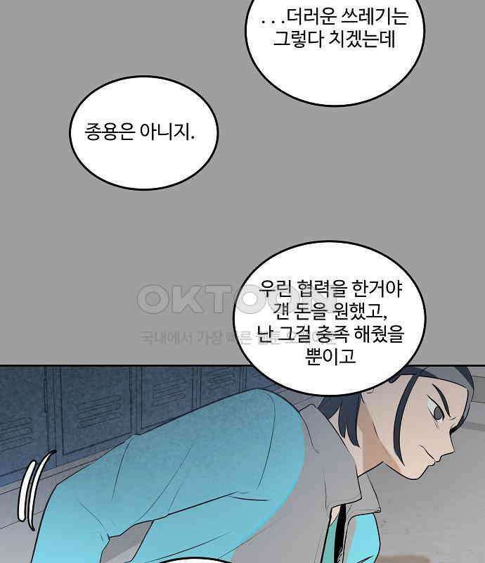 그때 그 채영민 47화 20