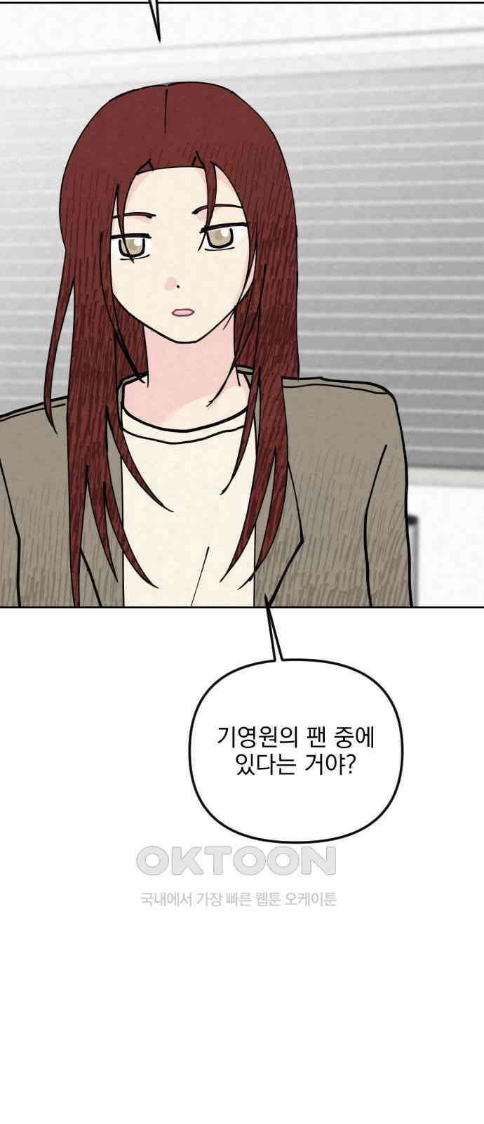 사랑아, 영원해! 45화 2