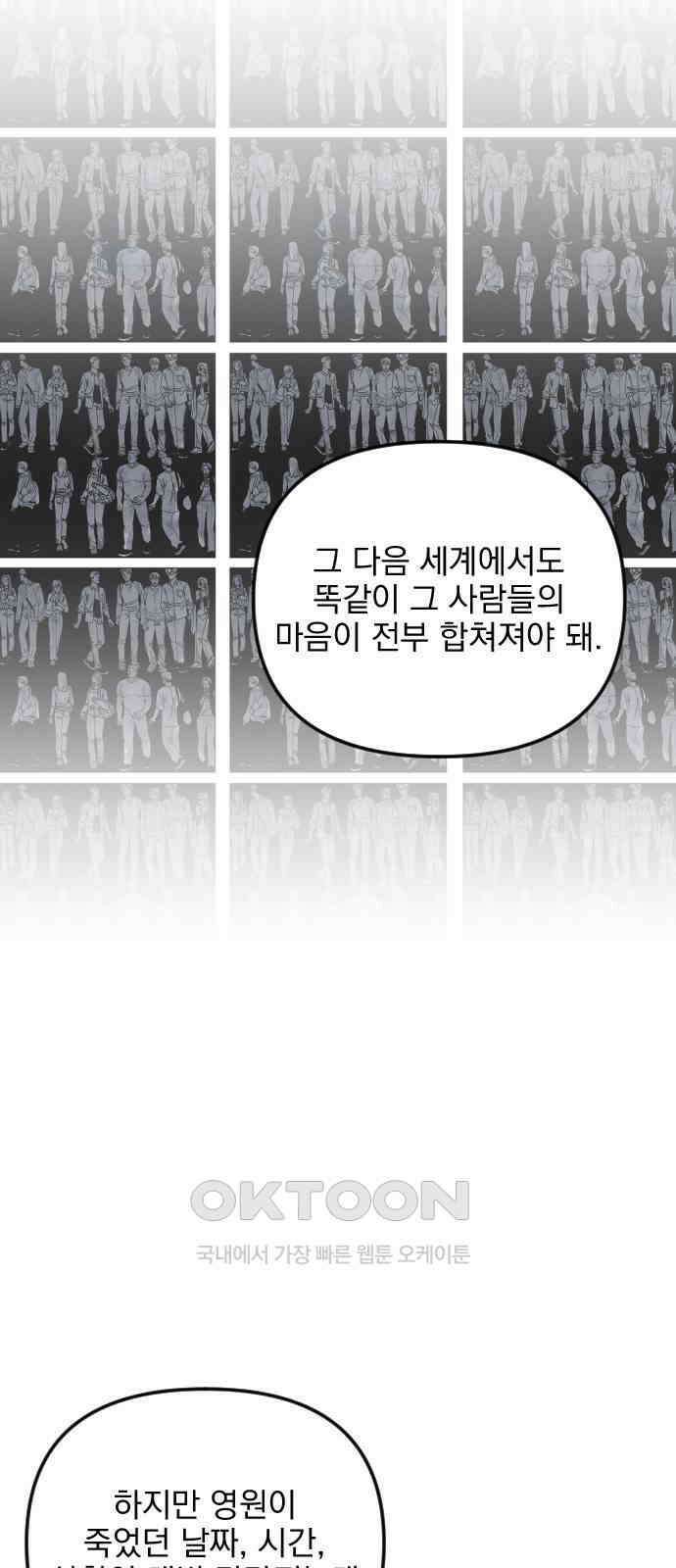 사랑아, 영원해! 45화 7
